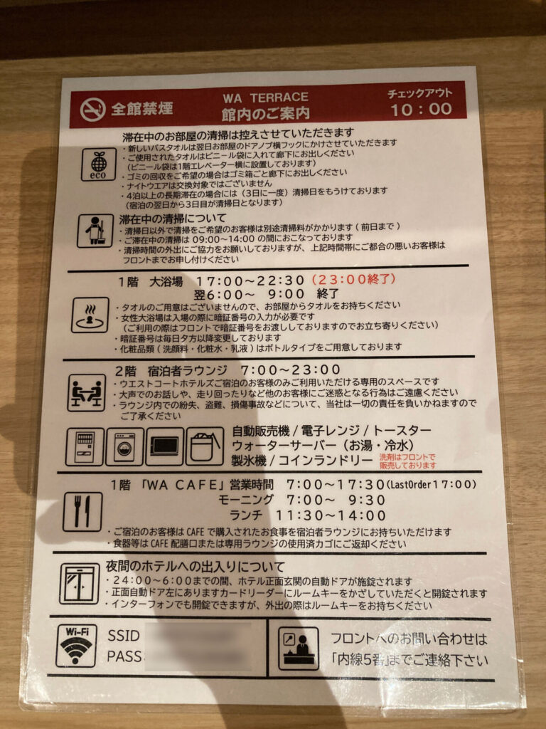 ウエストコート奄美 WA･TERRACE コンフォートシングル