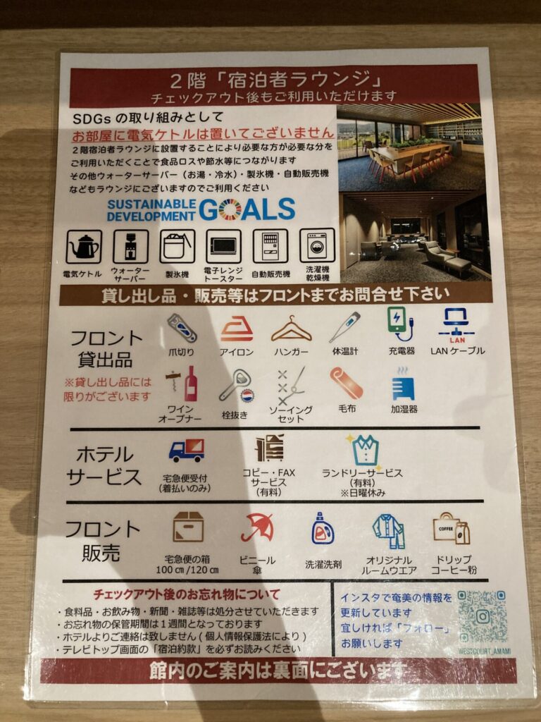ウエストコート奄美 WA･TERRACE コンフォートシングル