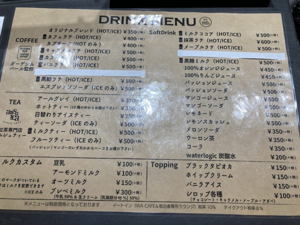 ウエストコート奄美 WA･TERRACE コンフォートシングル
