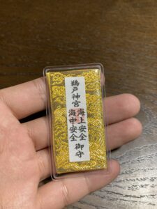 海中御守りなるものをいただきました！