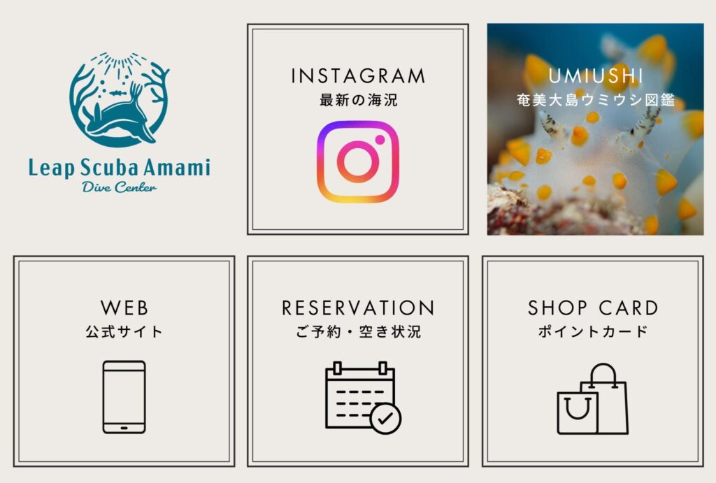 LINE リッチメニュー